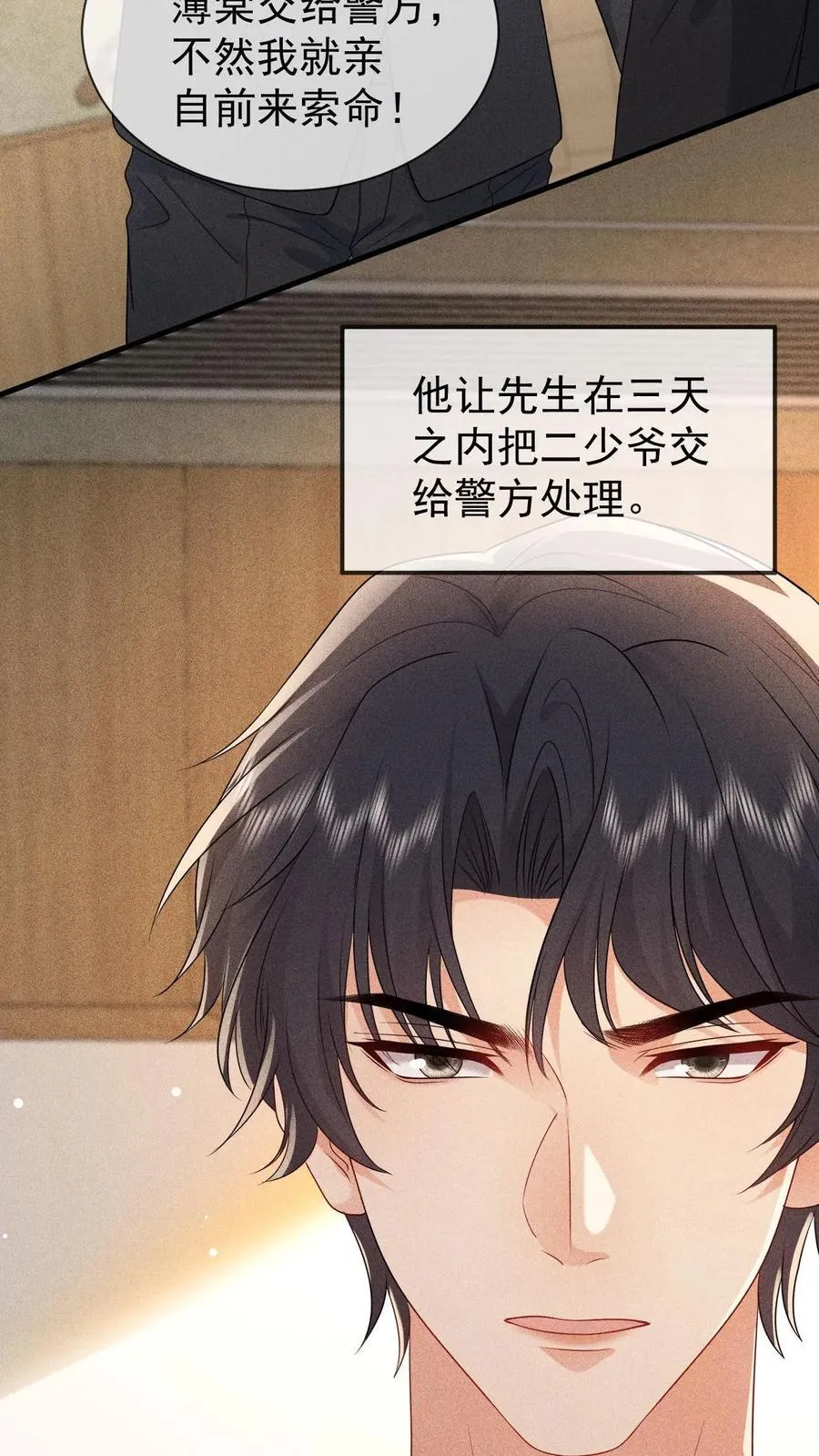 第202话 还不如死了算了 第22页