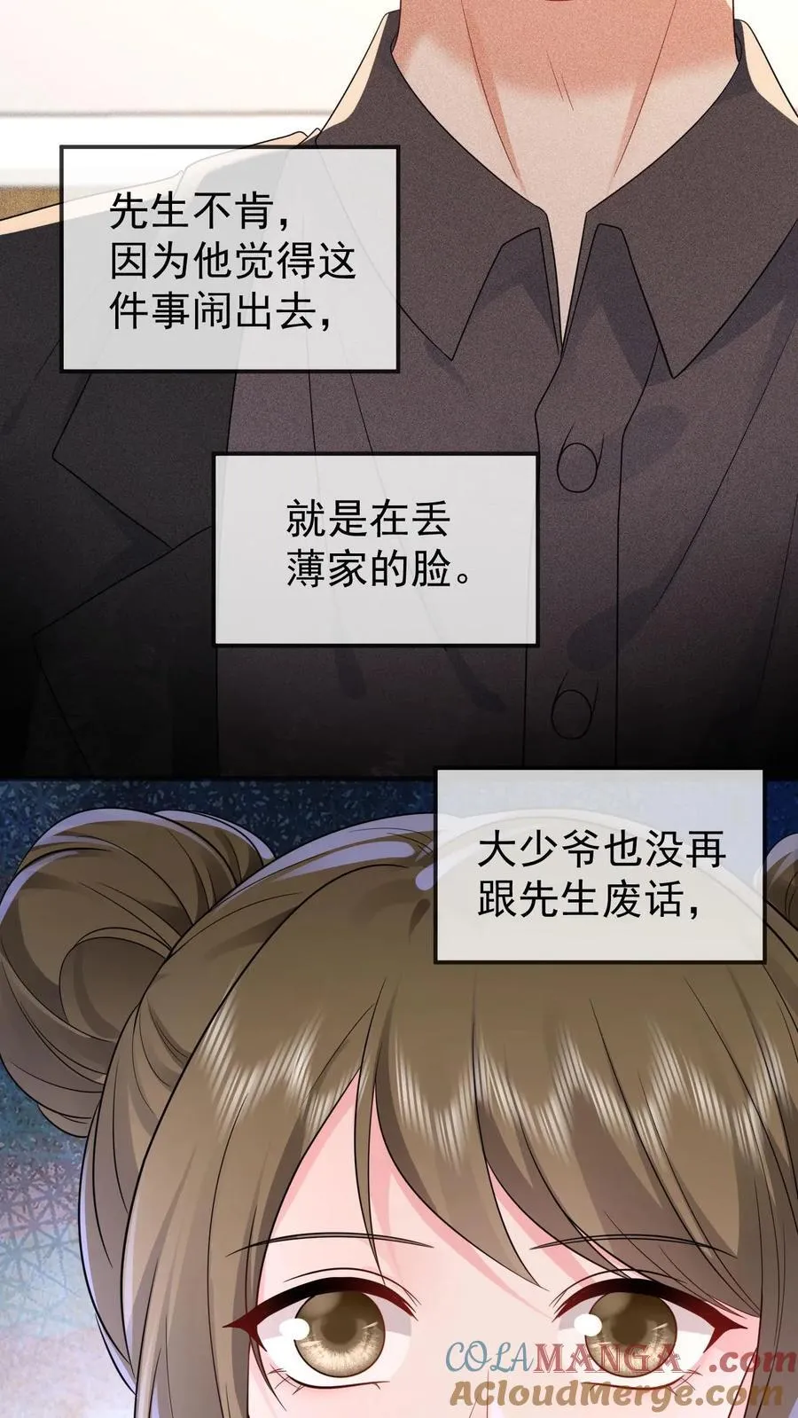 第202话 还不如死了算了 第23页