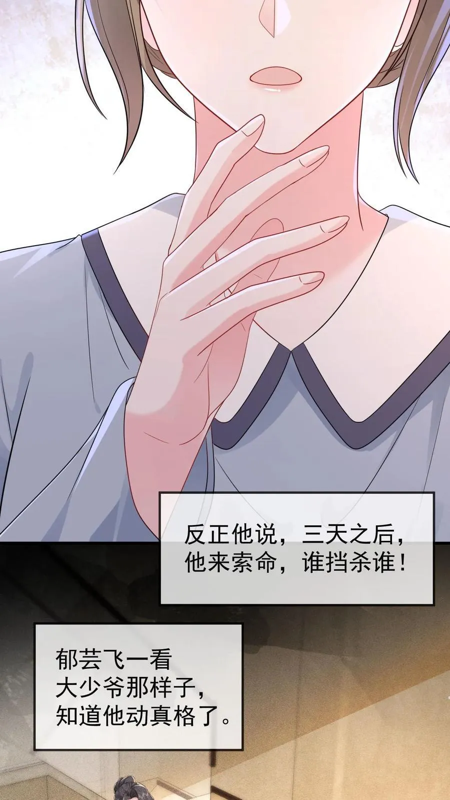 第202话 还不如死了算了 第24页