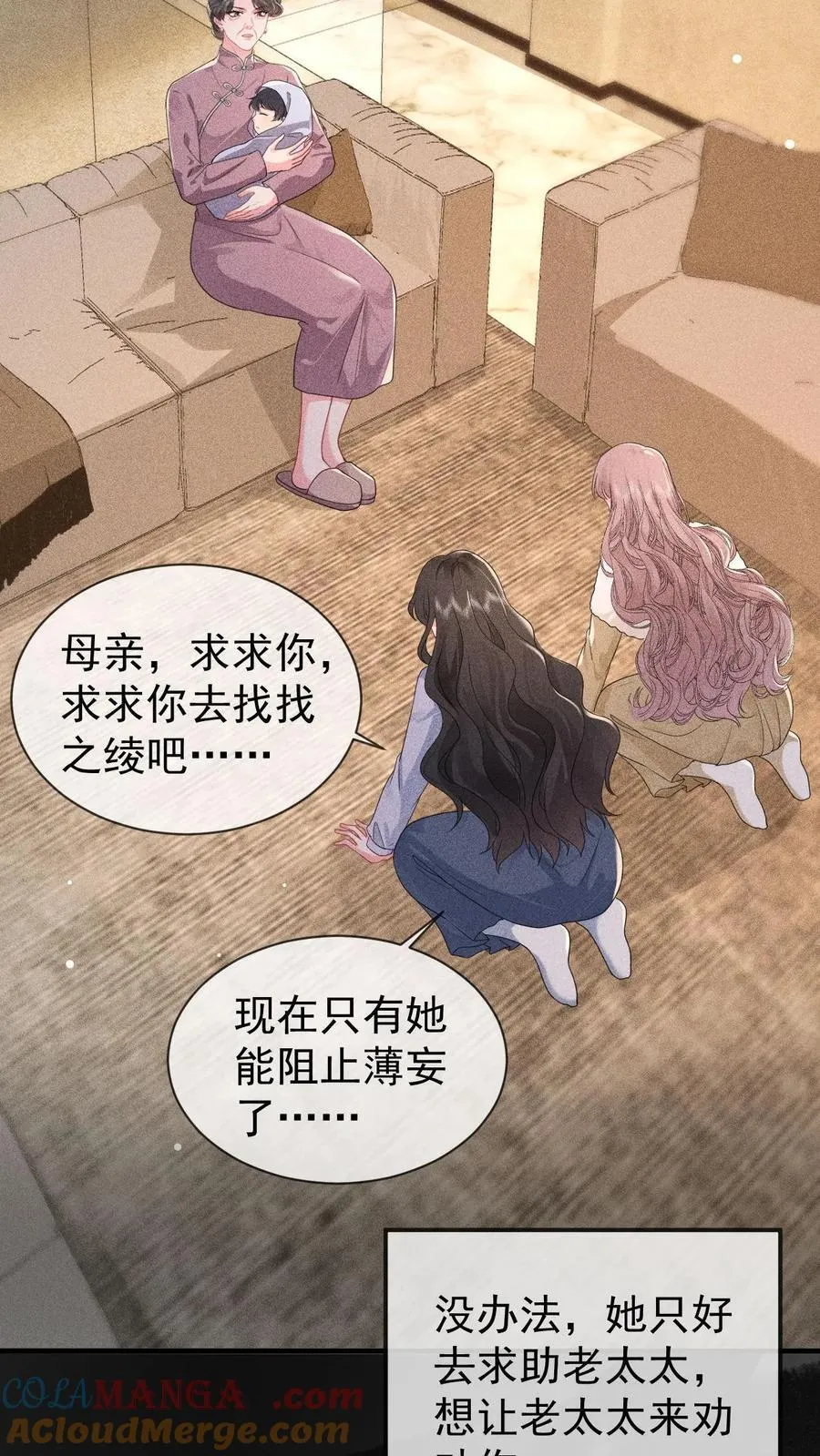 第202话 还不如死了算了 第25页