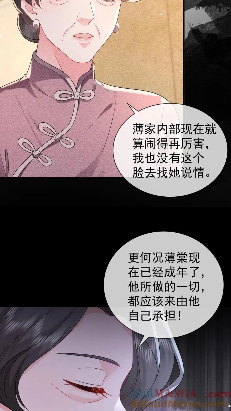 第202话 还不如死了算了 第27页