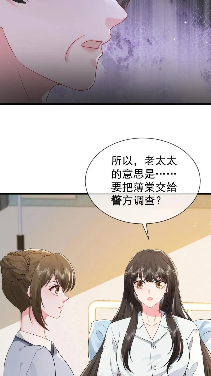 第202话 还不如死了算了 第28页