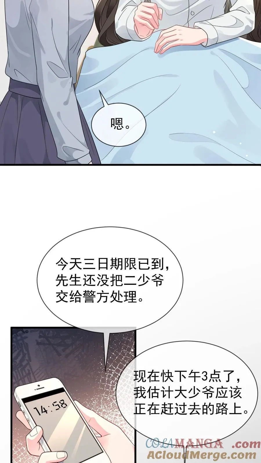 第202话 还不如死了算了 第29页