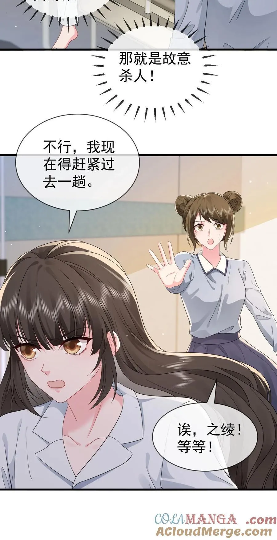 第202话 还不如死了算了 第33页