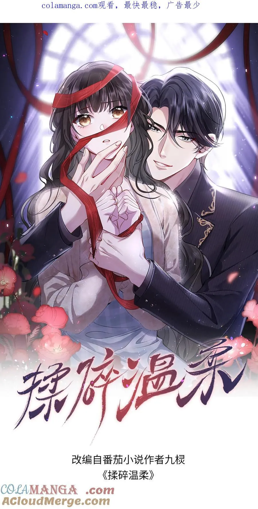 第203话 沦陷疯狂 第1页