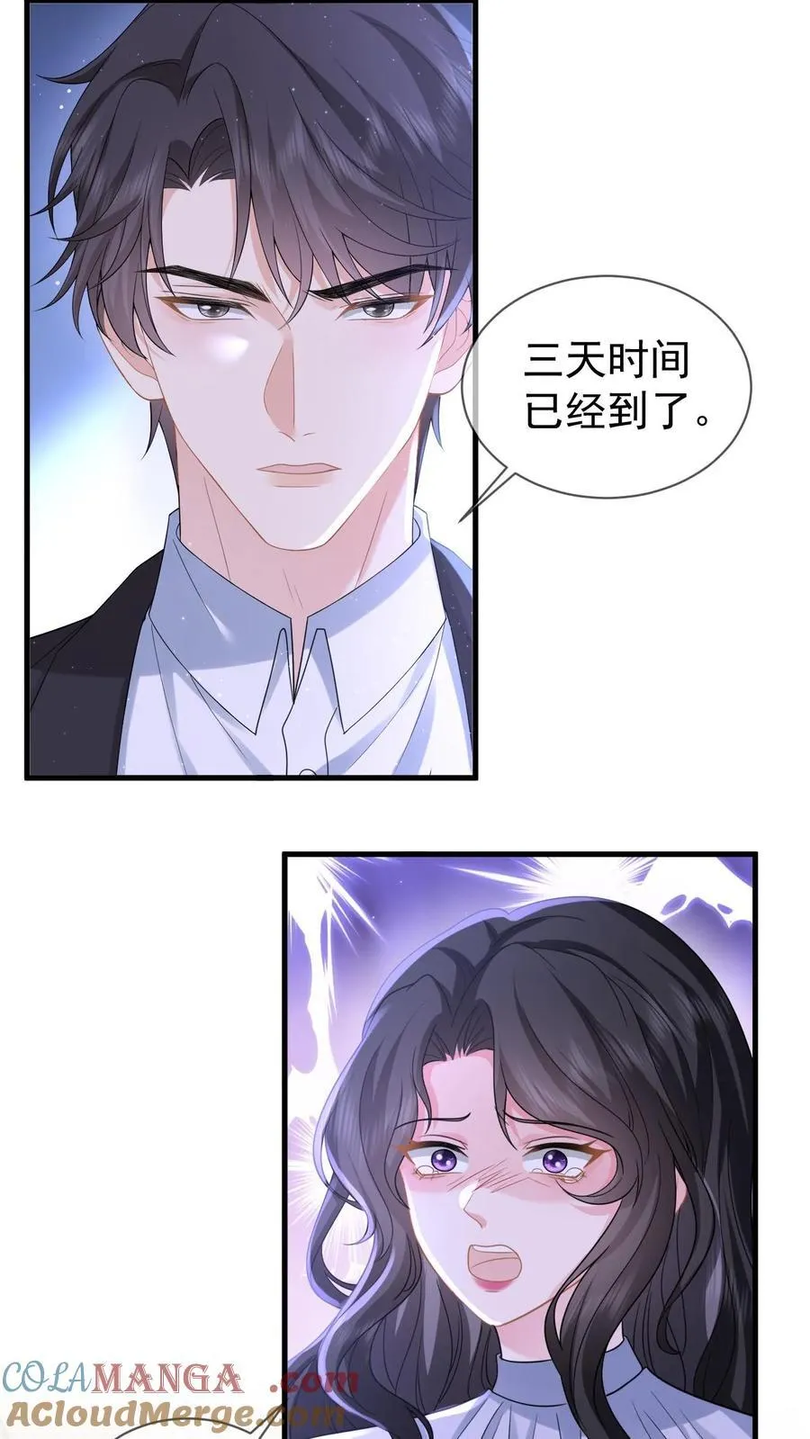 第203话 沦陷疯狂 第5页