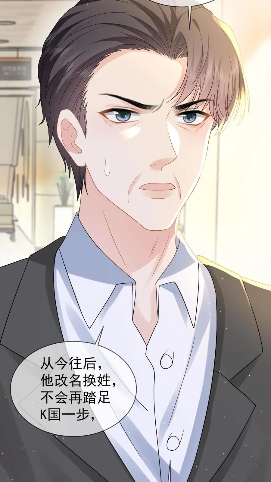 第203话 沦陷疯狂 第8页