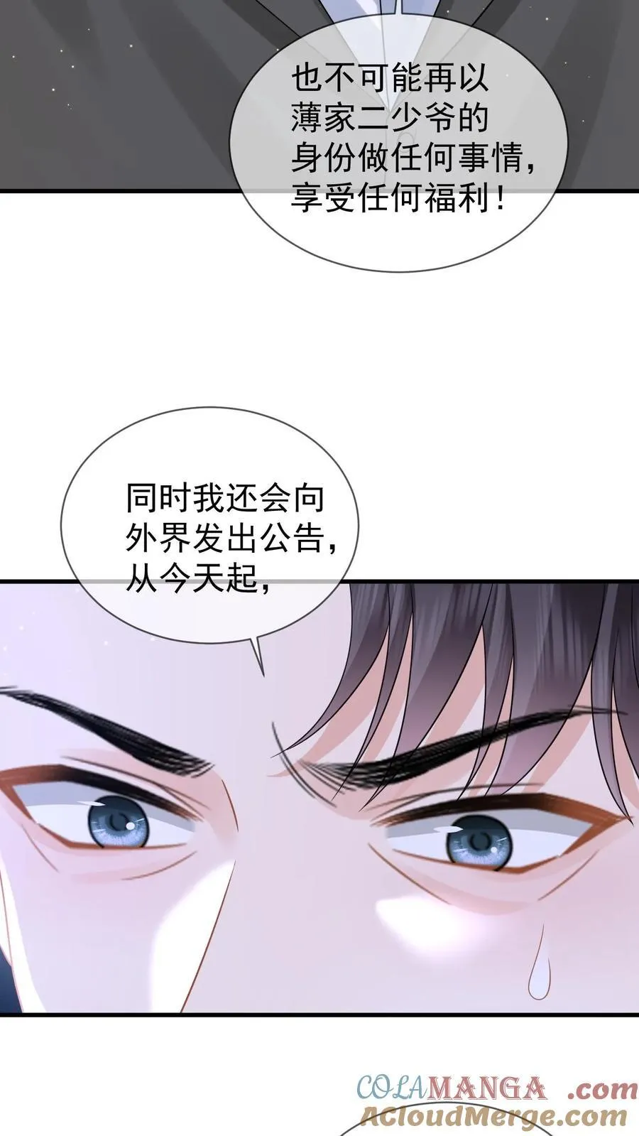 第203话 沦陷疯狂 第9页