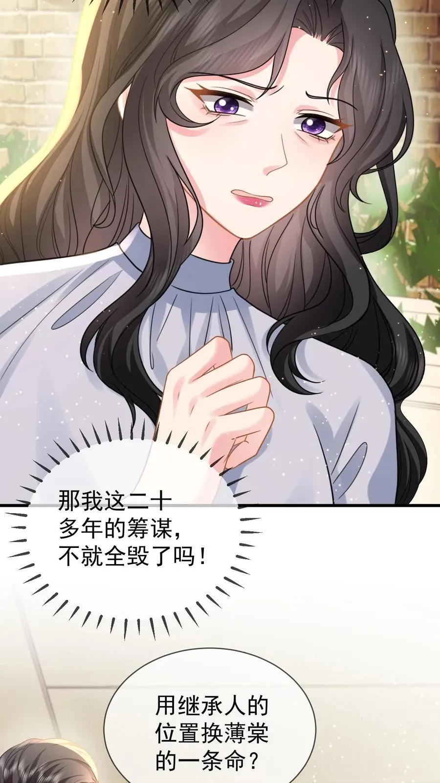 第203话 沦陷疯狂 第12页