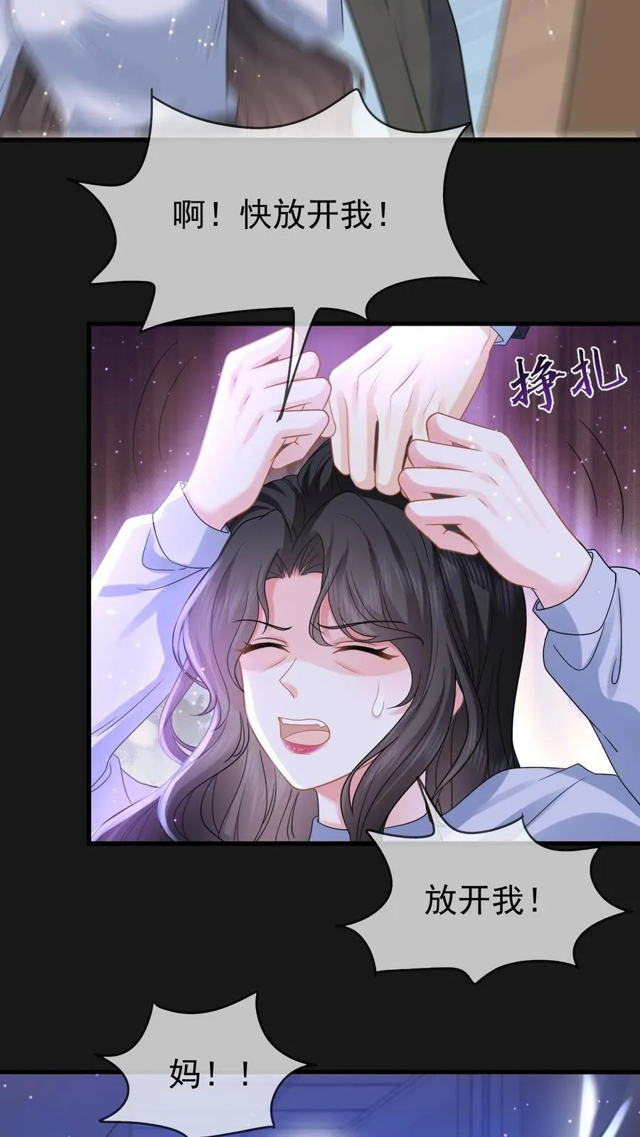 第203话 沦陷疯狂 第16页