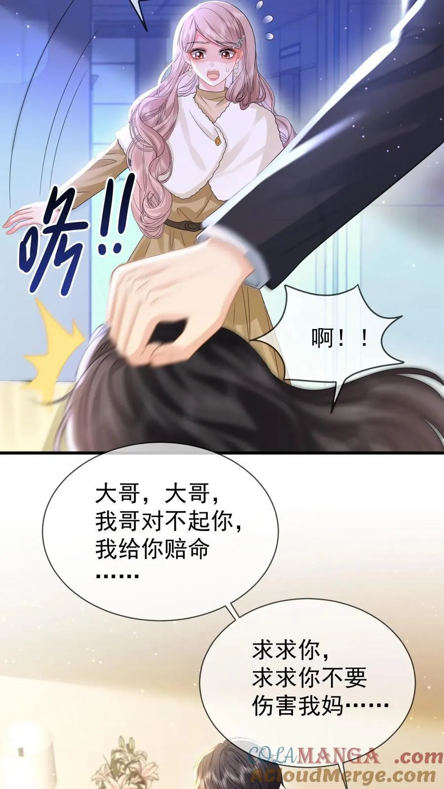 第203话 沦陷疯狂 第17页