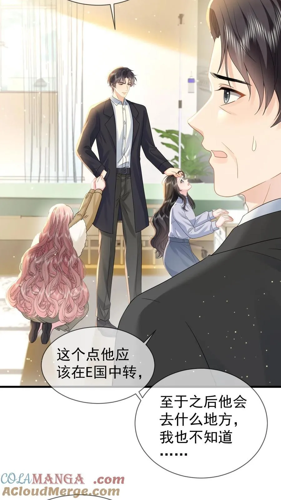第203话 沦陷疯狂 第19页