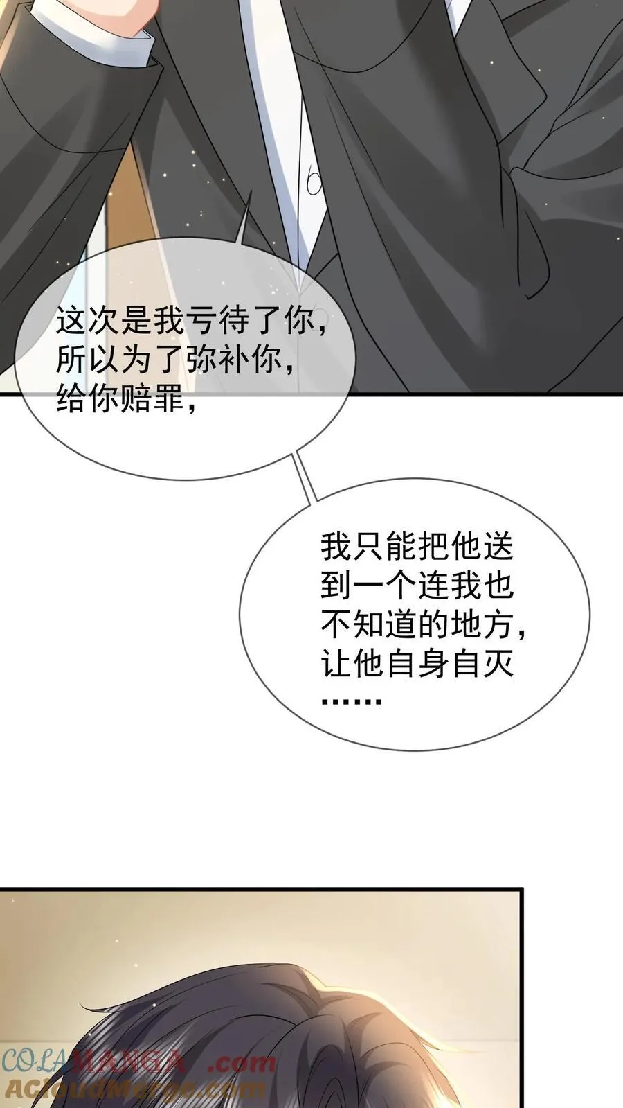 第203话 沦陷疯狂 第21页