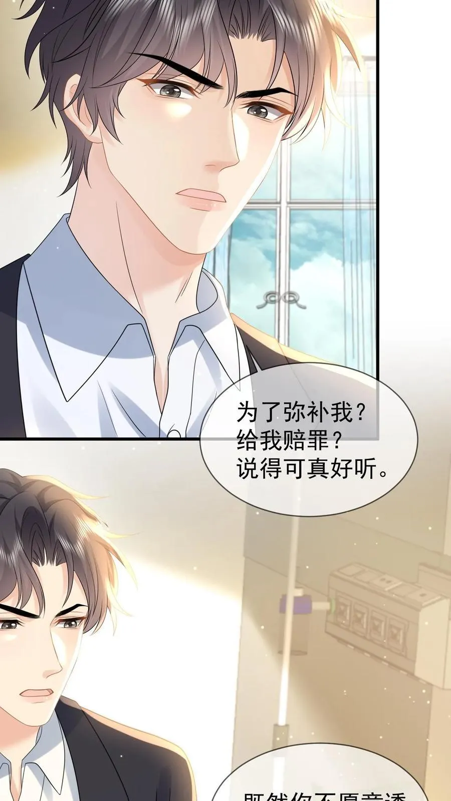 第203话 沦陷疯狂 第22页