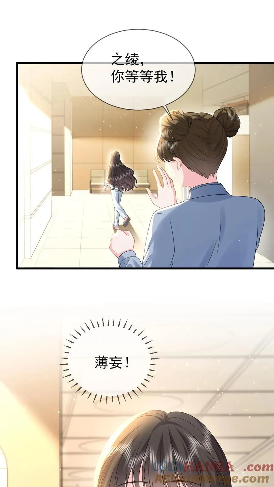第203话 沦陷疯狂 第25页
