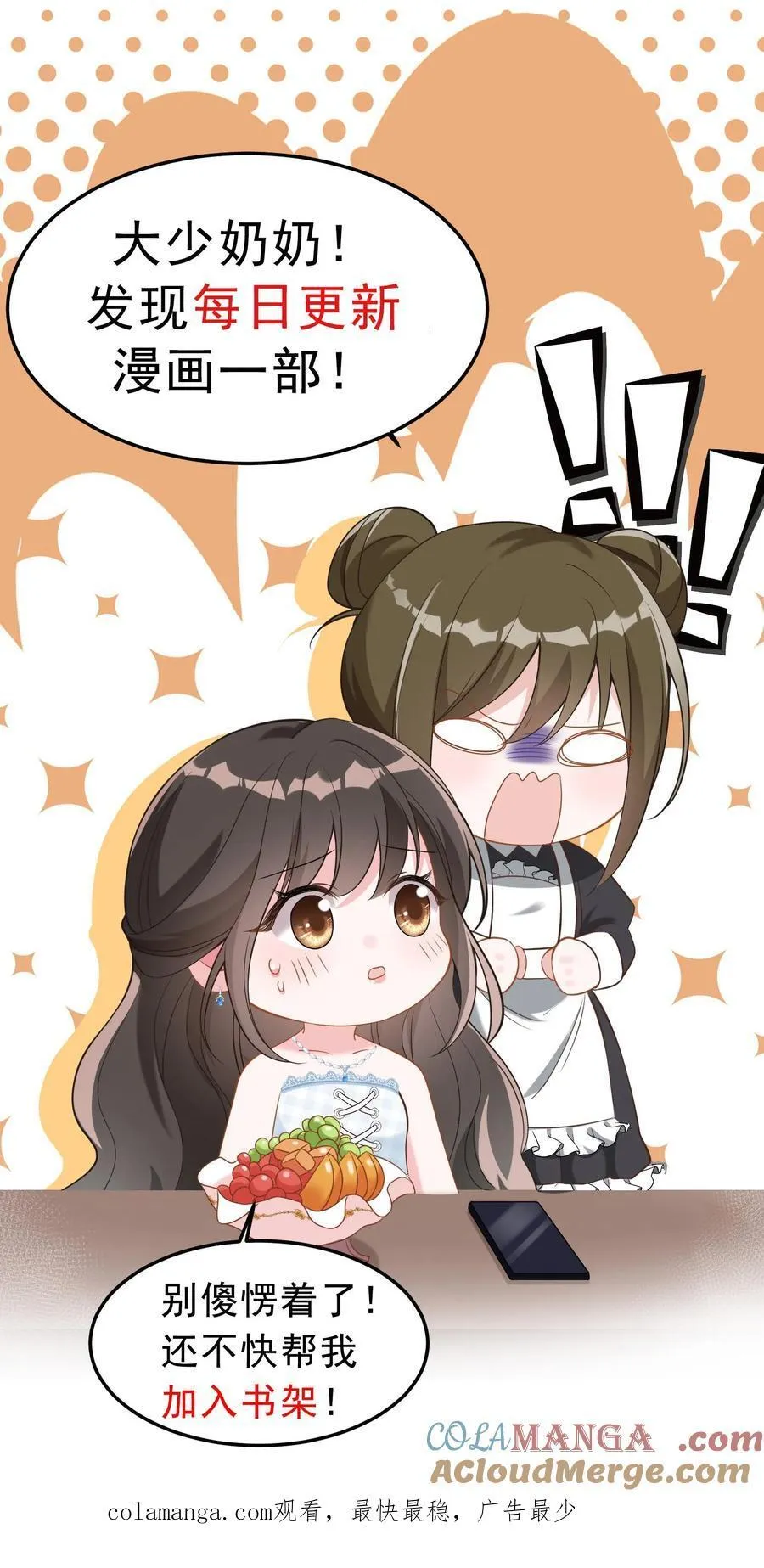 第203话 沦陷疯狂 第27页