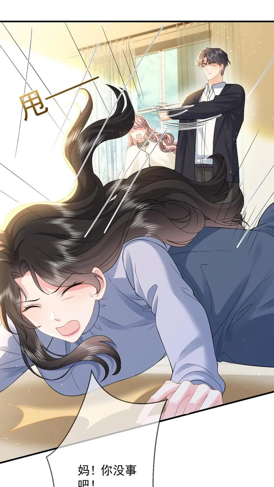 第204话 魔障与执念 第2页