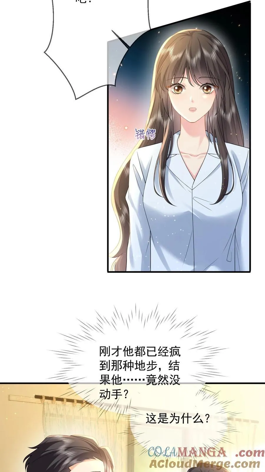 第204话 魔障与执念 第3页
