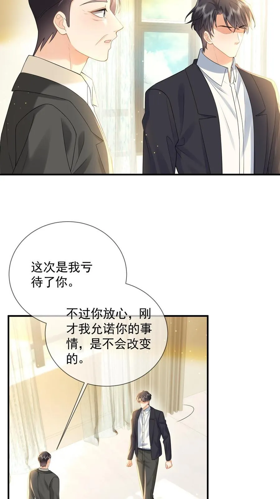 第204话 魔障与执念 第4页