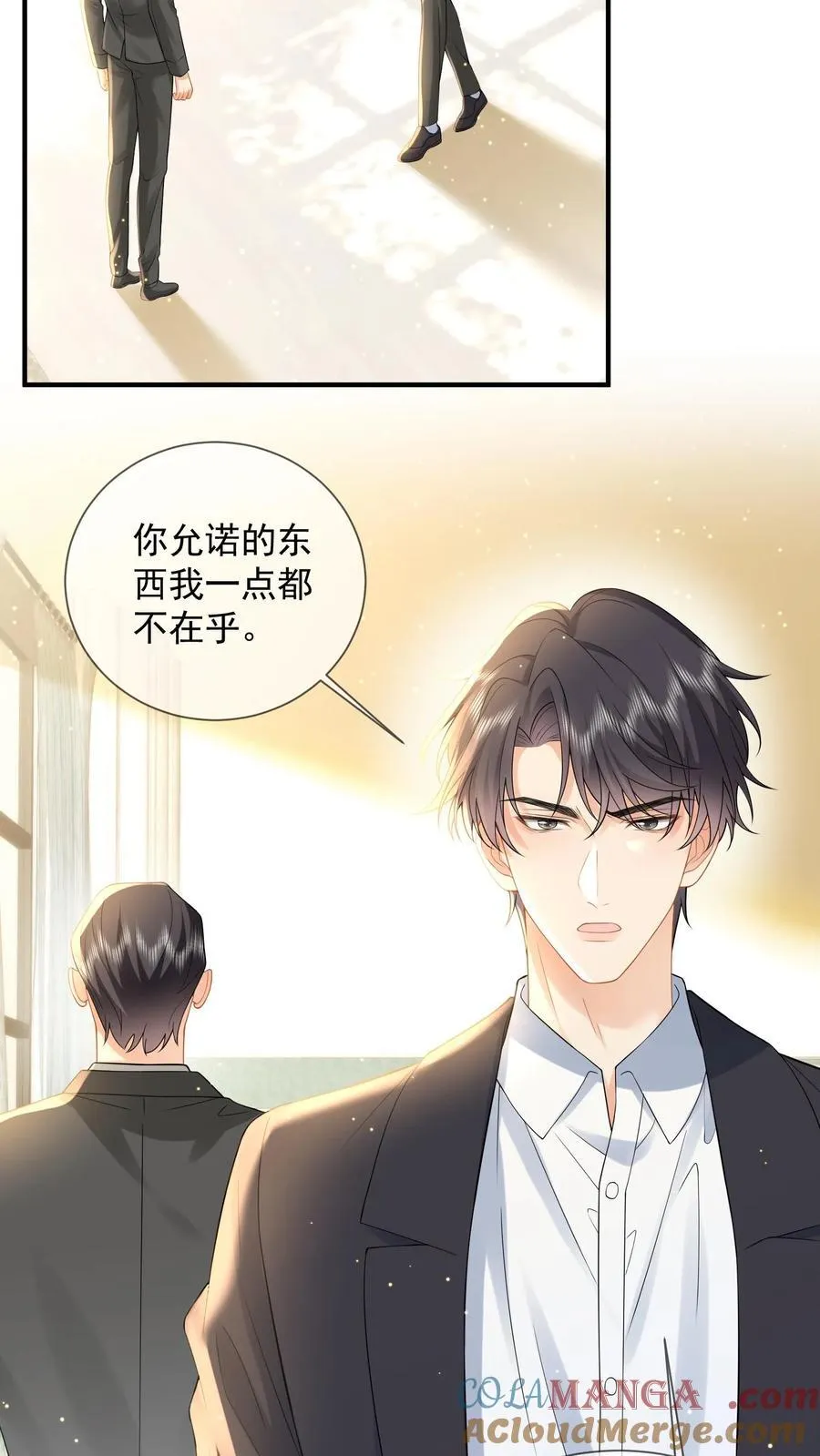 第204话 魔障与执念 第5页