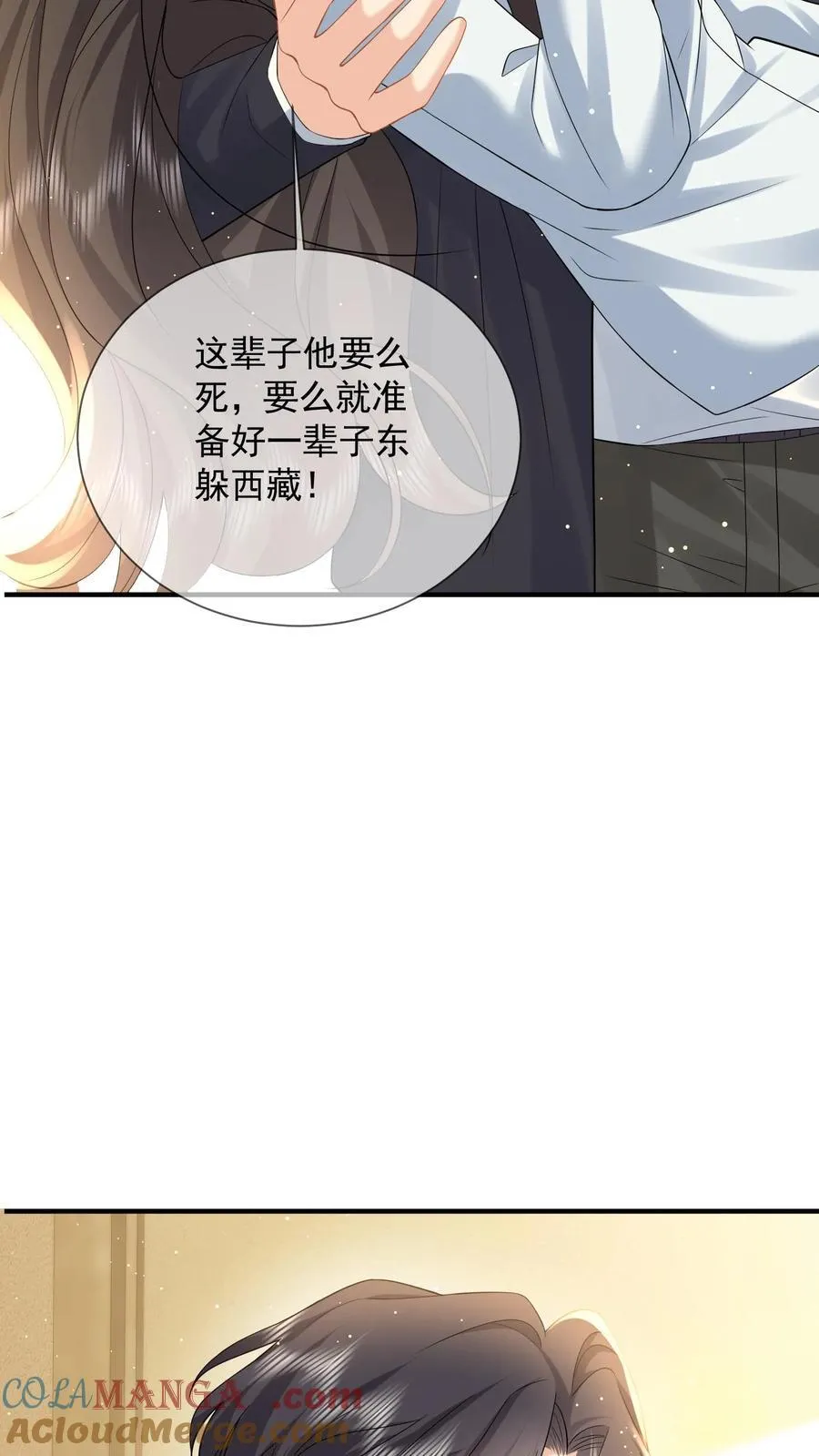 第204话 魔障与执念 第9页
