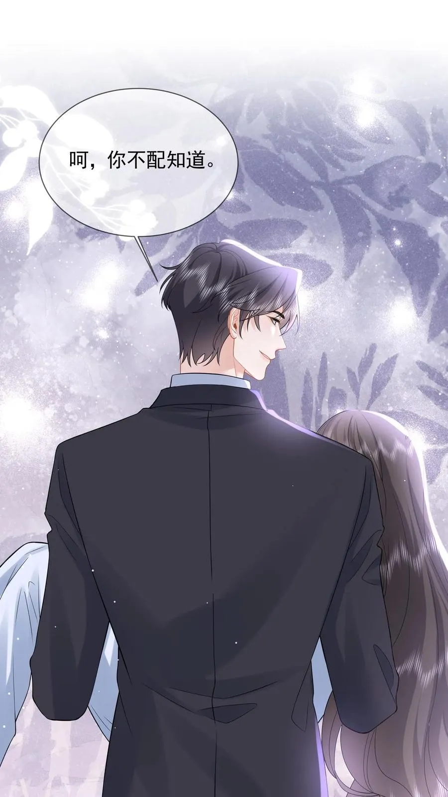 第204话 魔障与执念 第12页