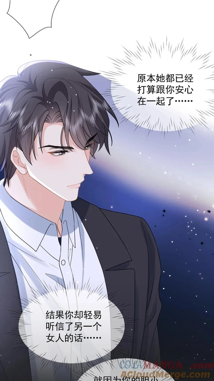 第204话 魔障与执念 第15页