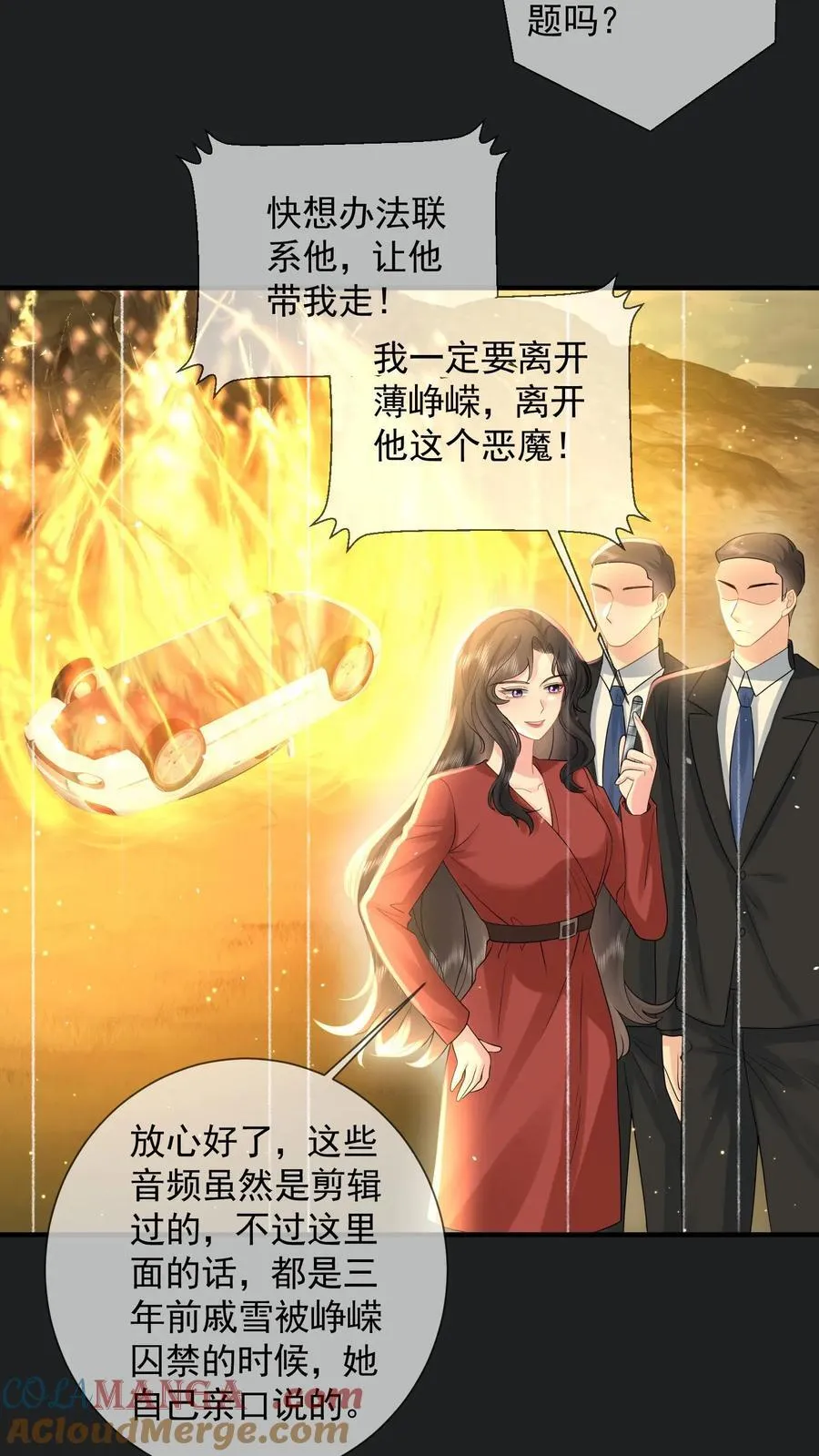 第204话 魔障与执念 第17页