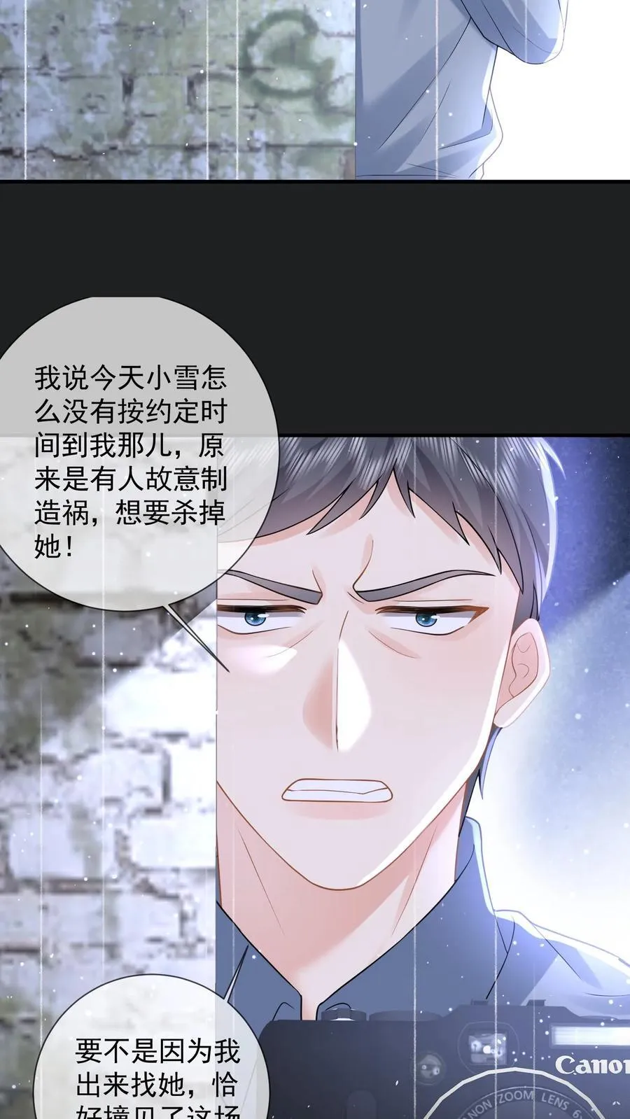 第204话 魔障与执念 第20页