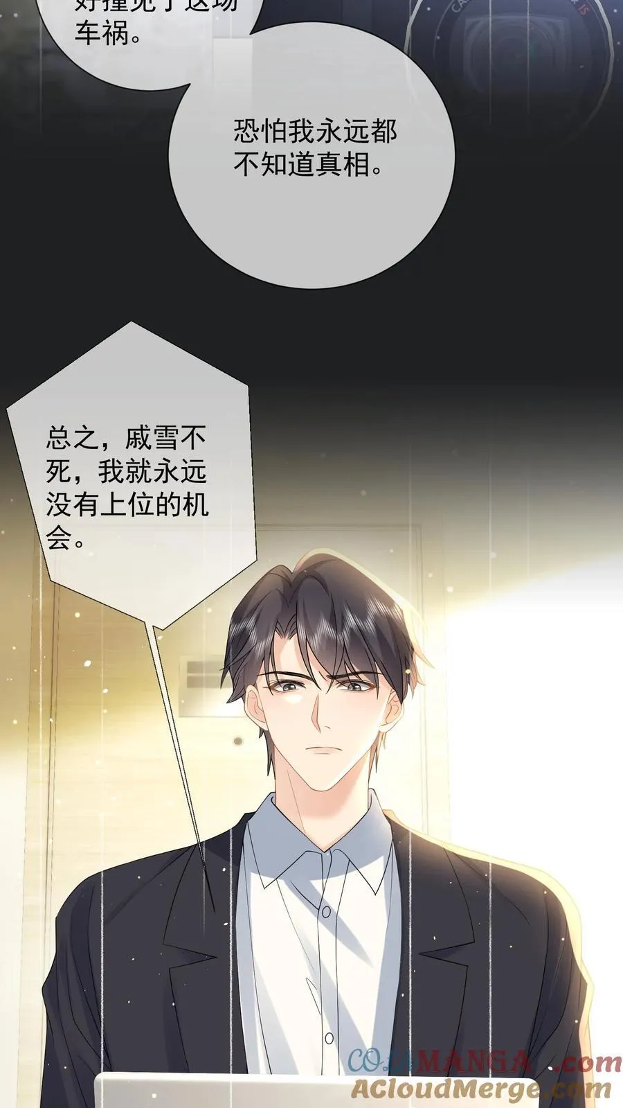 第204话 魔障与执念 第21页
