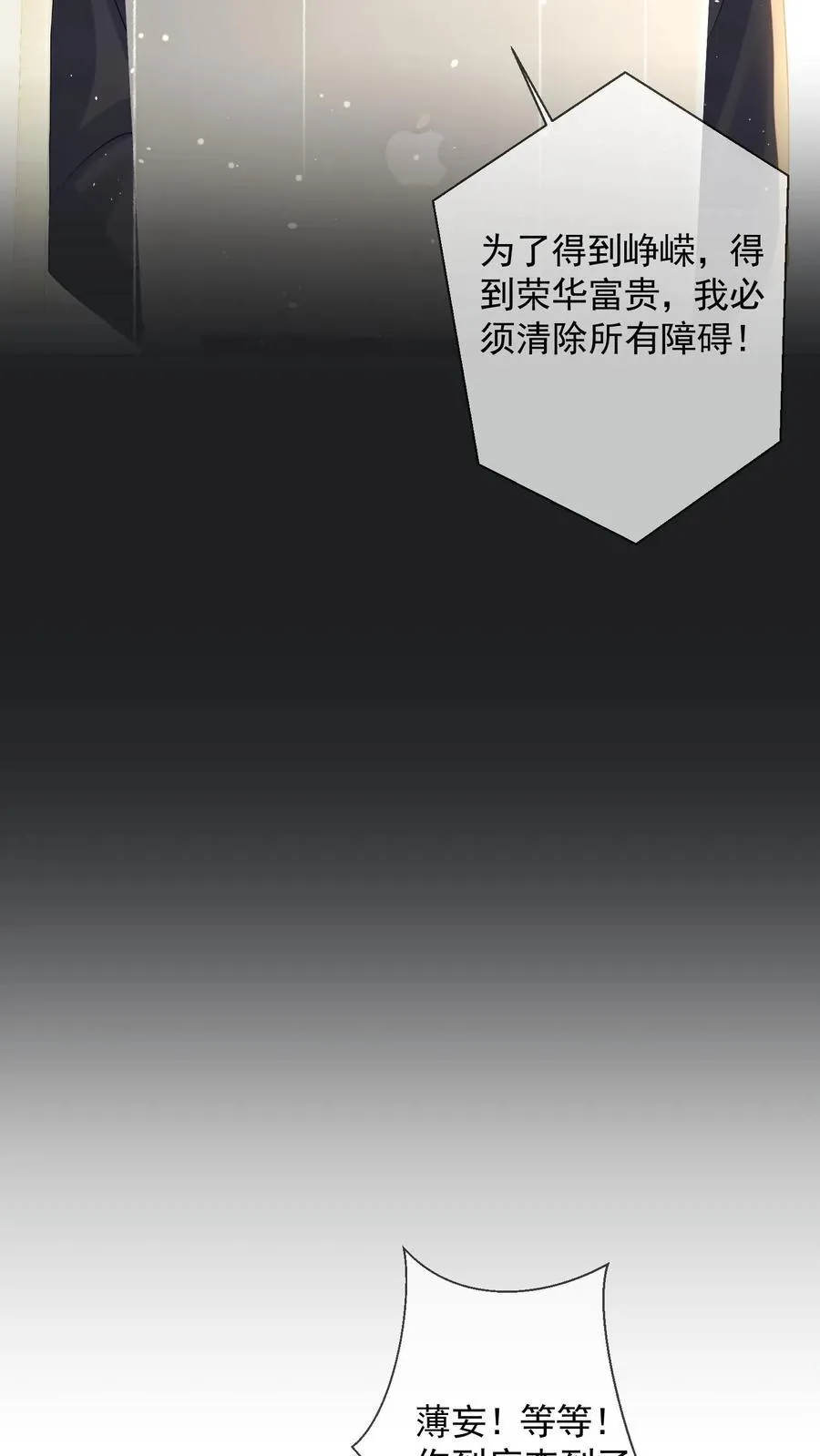 第204话 魔障与执念 第22页