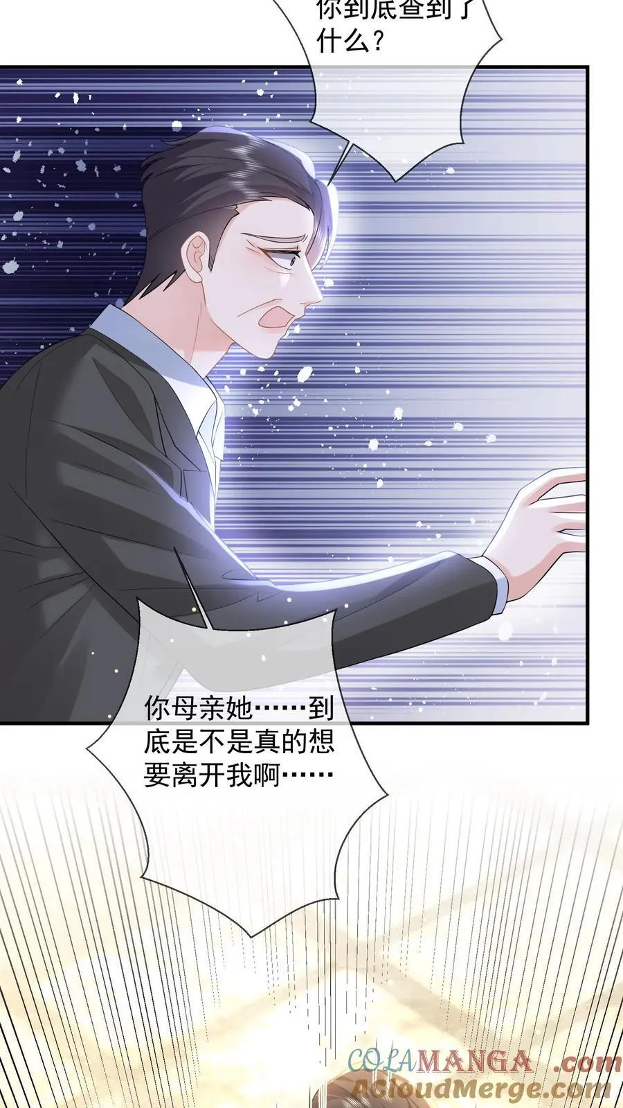 第204话 魔障与执念 第23页