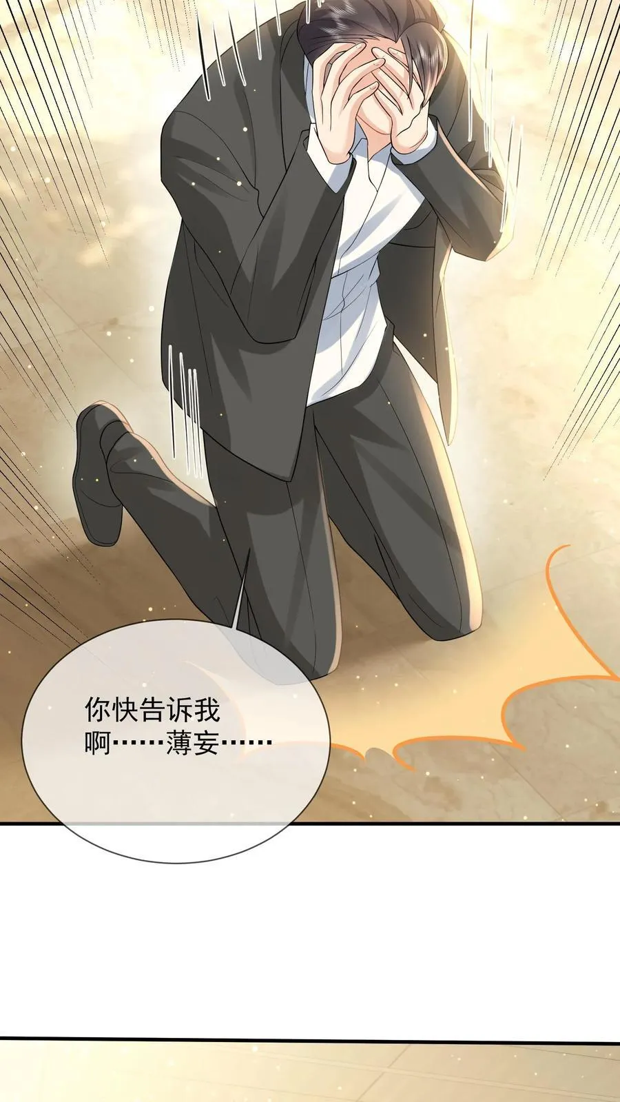第204话 魔障与执念 第24页