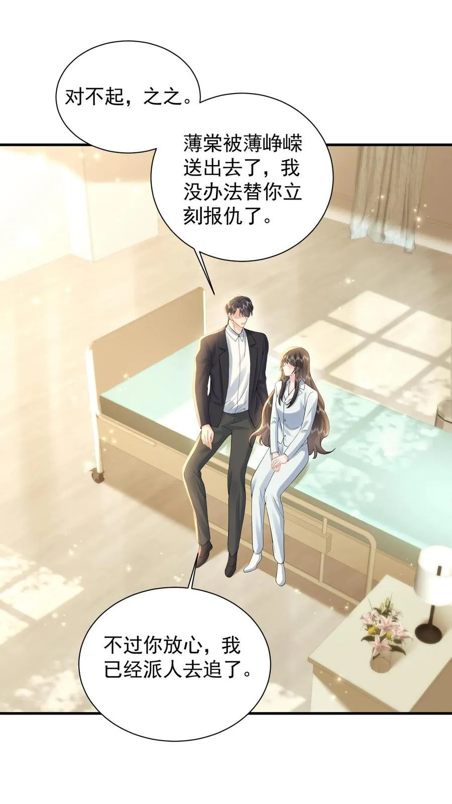 第205话 再回江南 第2页