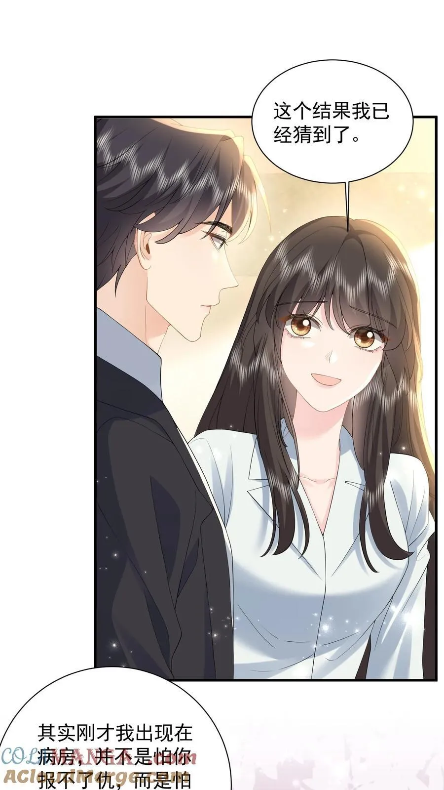 第205话 再回江南 第3页