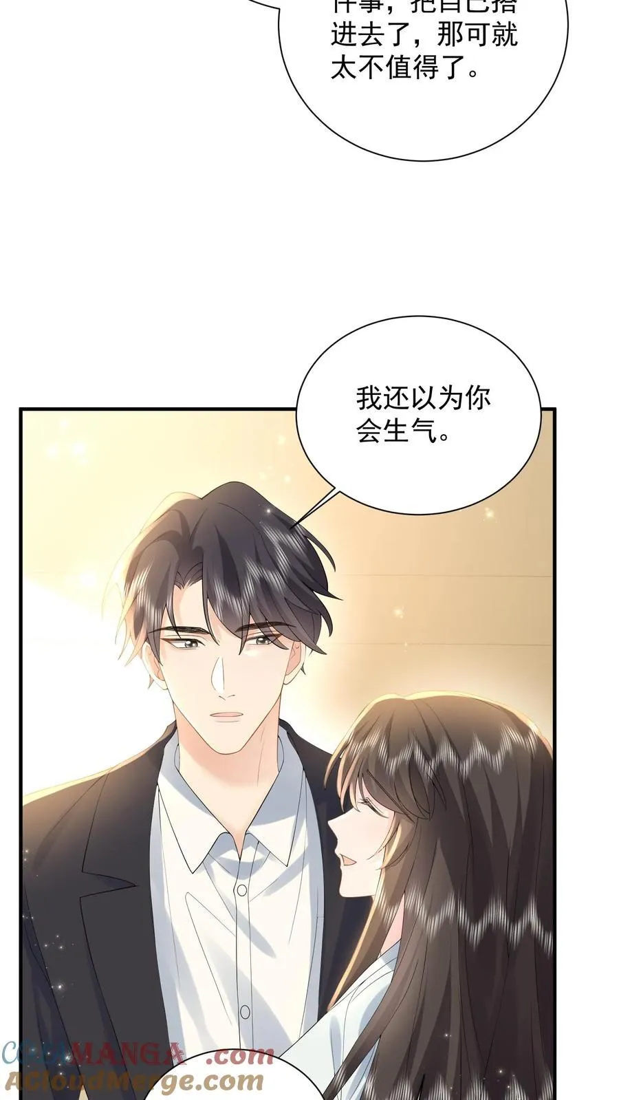 第205话 再回江南 第5页