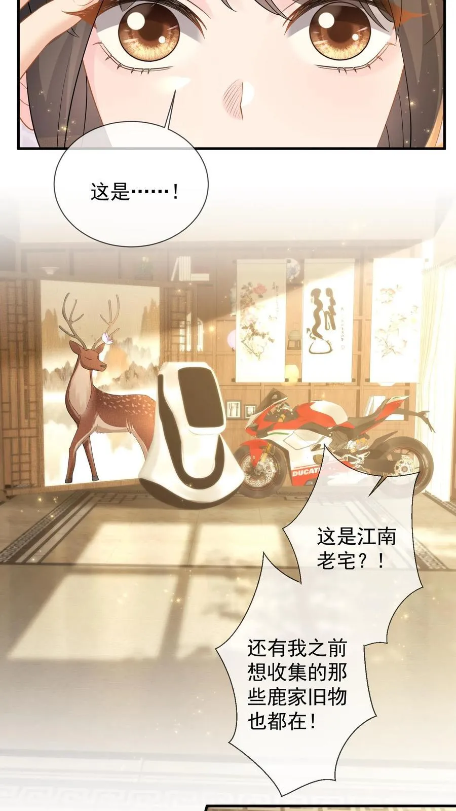 第205话 再回江南 第10页