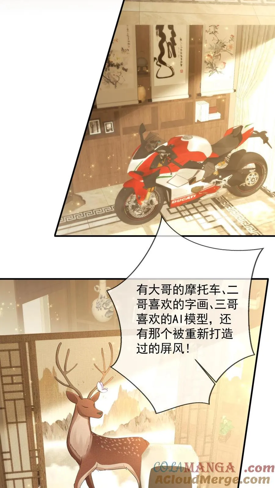 第205话 再回江南 第11页