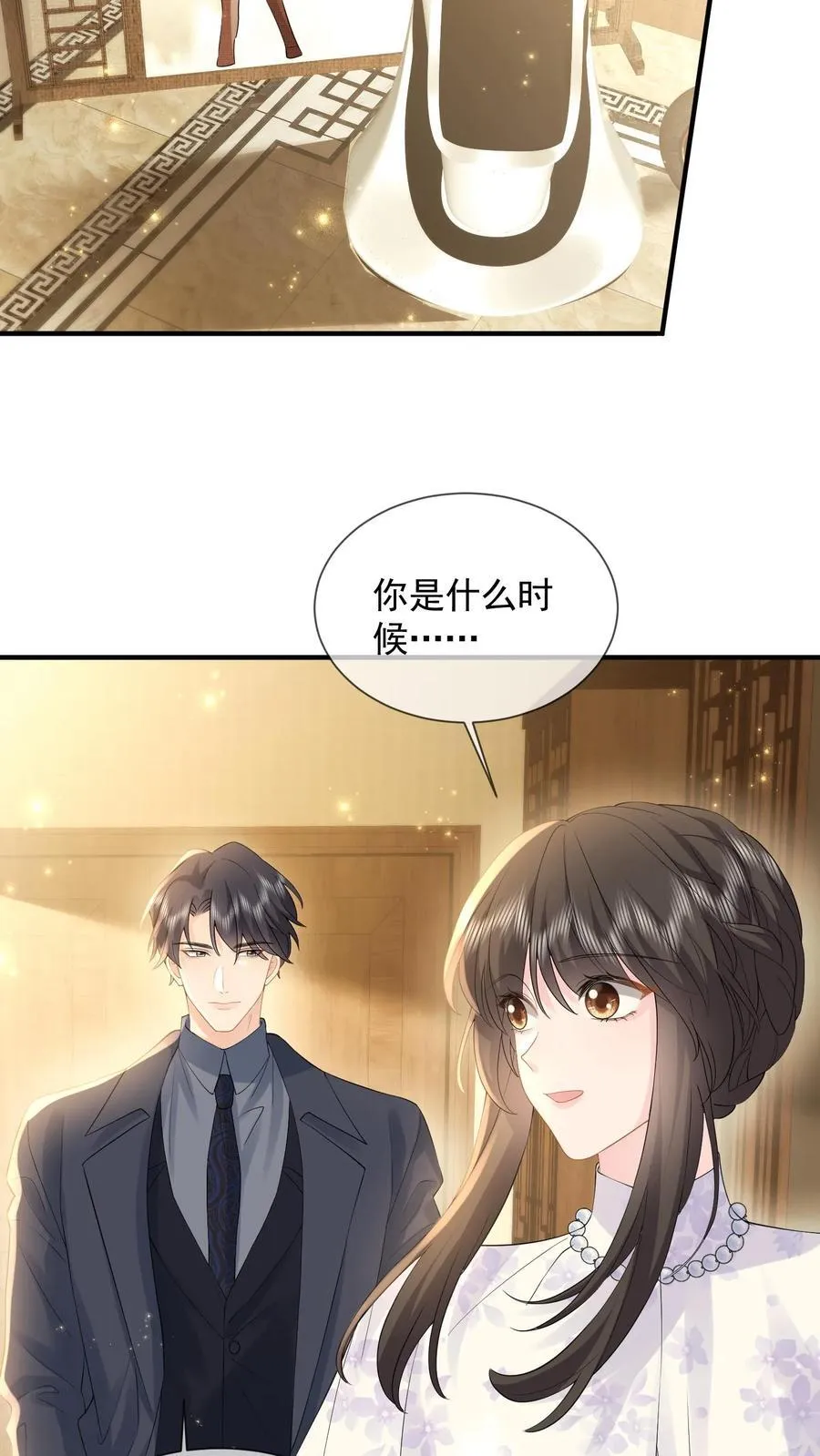 第205话 再回江南 第12页