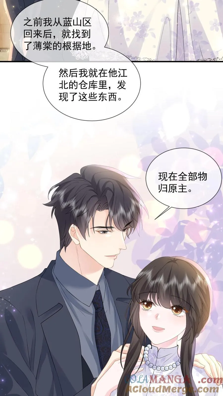 第205话 再回江南 第13页