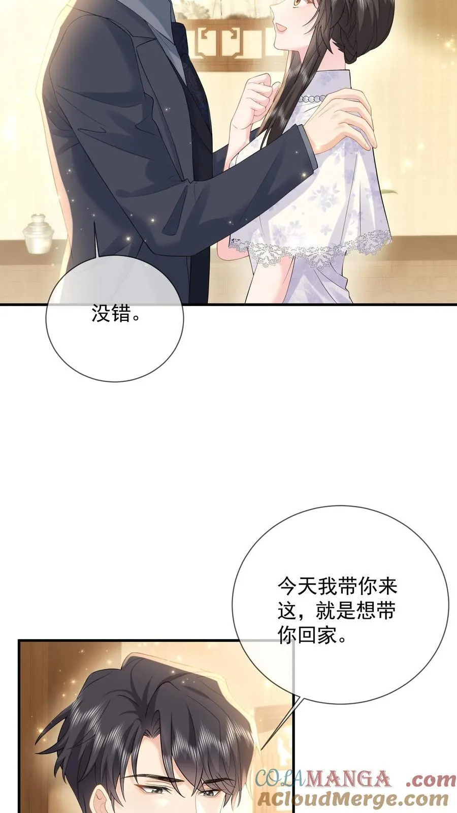 第205话 再回江南 第15页