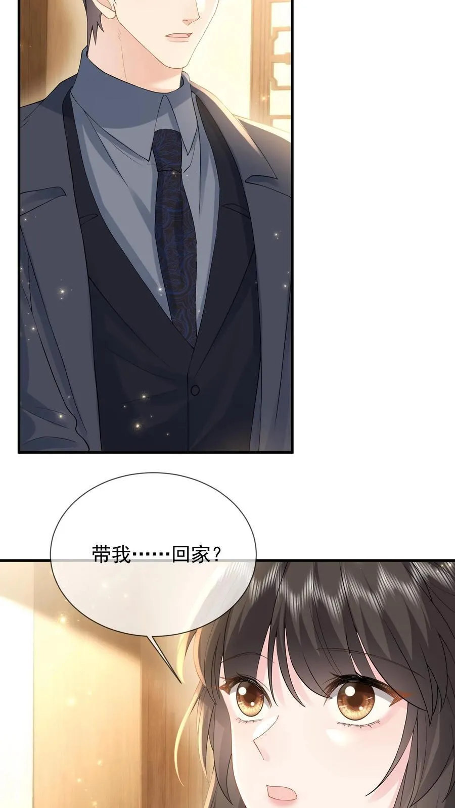 第205话 再回江南 第16页