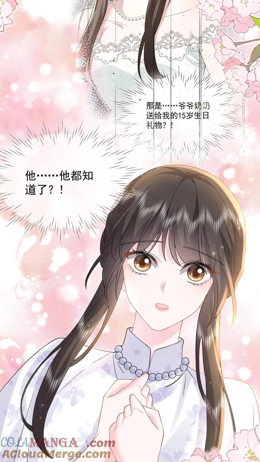 第205话 再回江南 第19页