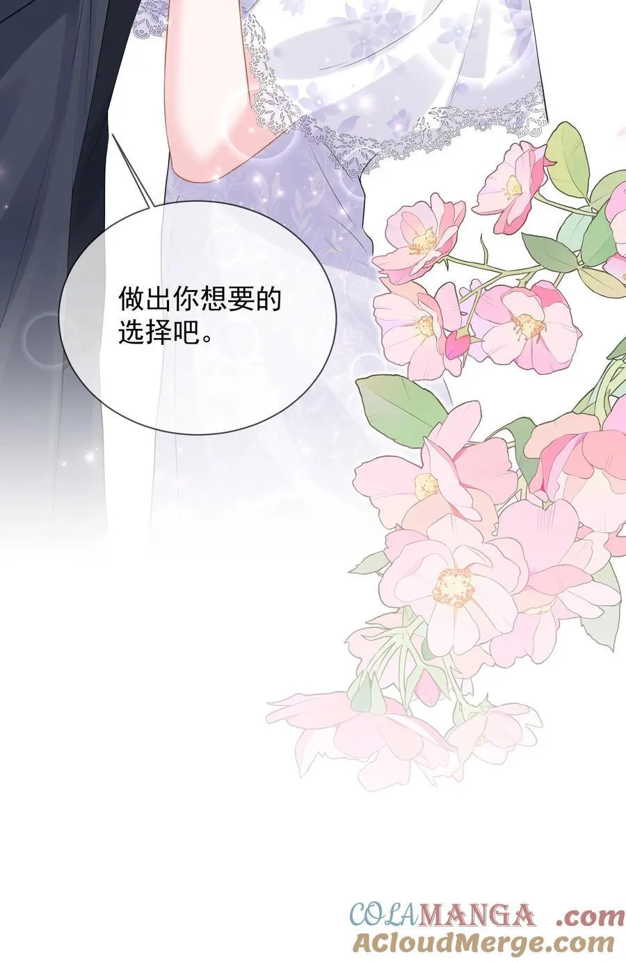 第205话 再回江南 第25页