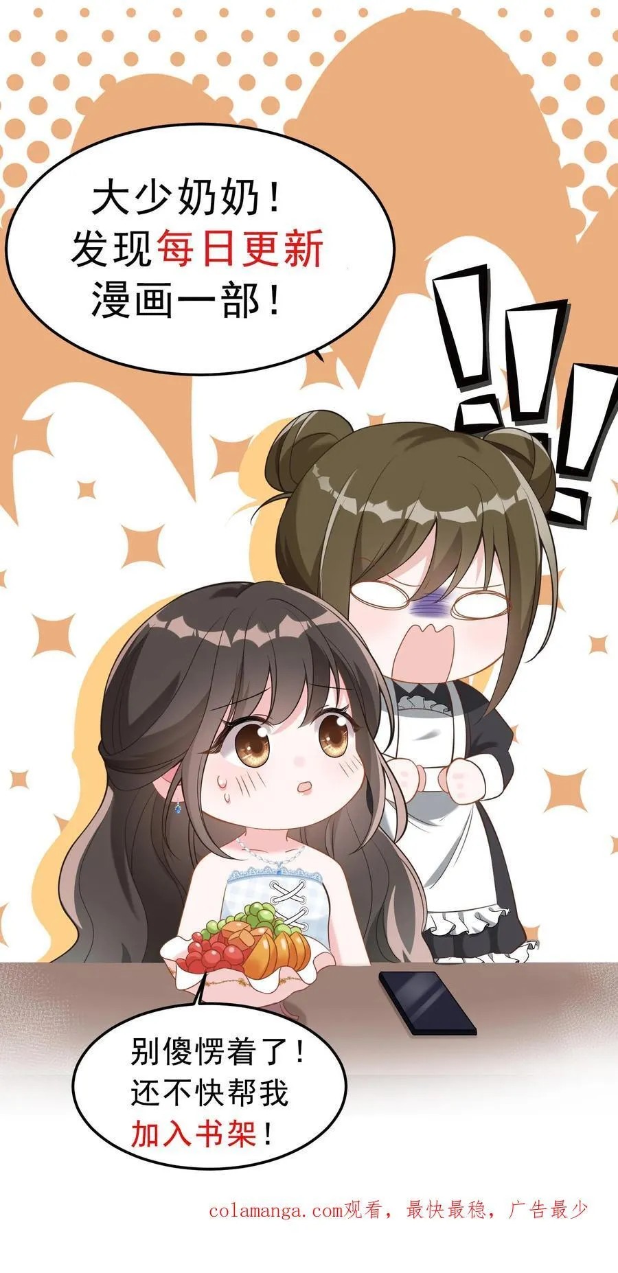 第205话 再回江南 第26页