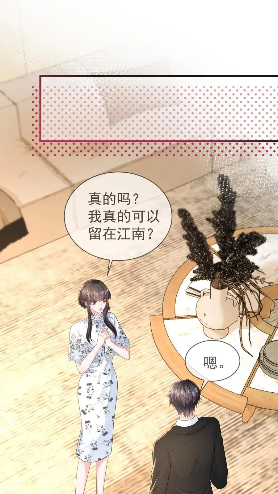 第206话 江北最盛大的满月宴 第2页