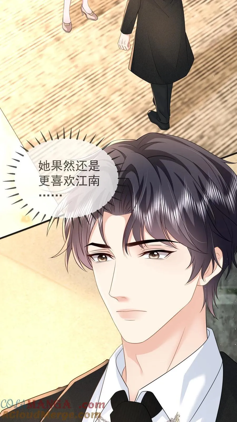第206话 江北最盛大的满月宴 第3页