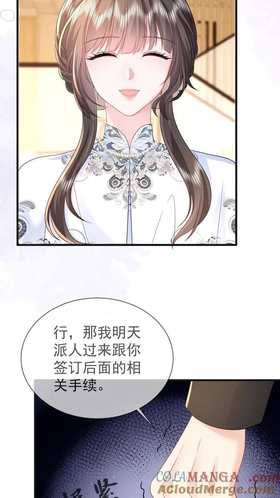 第206话 江北最盛大的满月宴 第7页