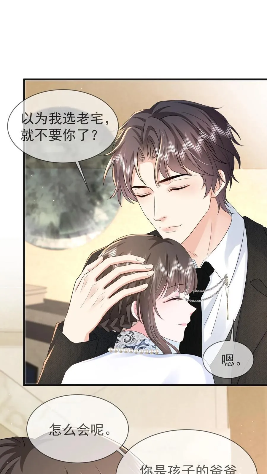 第206话 江北最盛大的满月宴 第16页