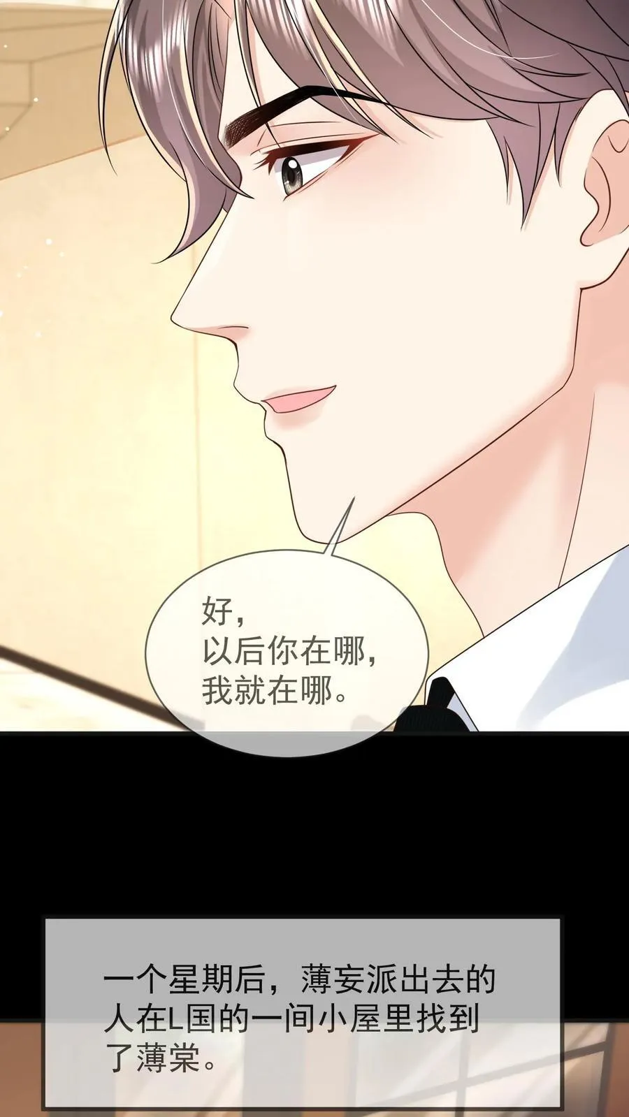第206话 江北最盛大的满月宴 第18页
